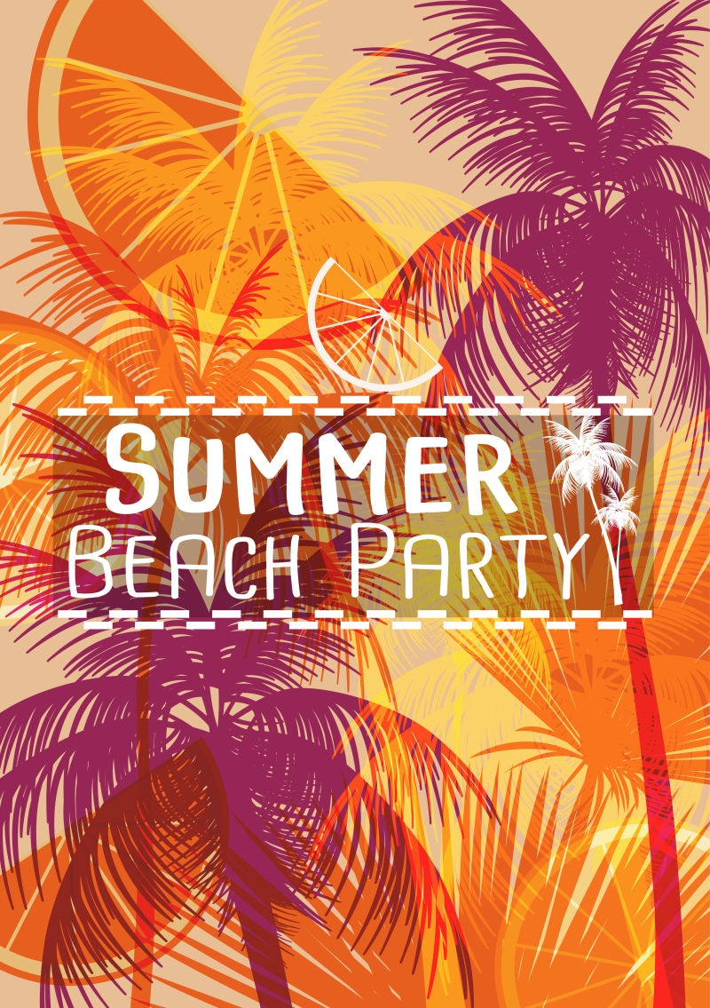 矢量夏日沙滩派对海报设计