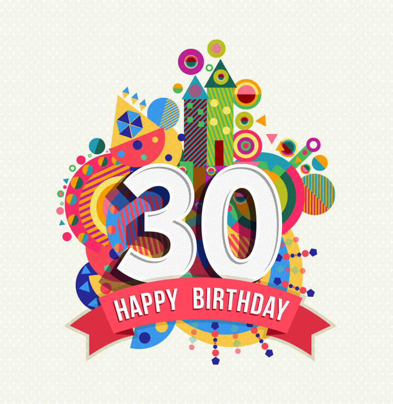 创意矢量三十周年的生日快乐贺卡元素设计