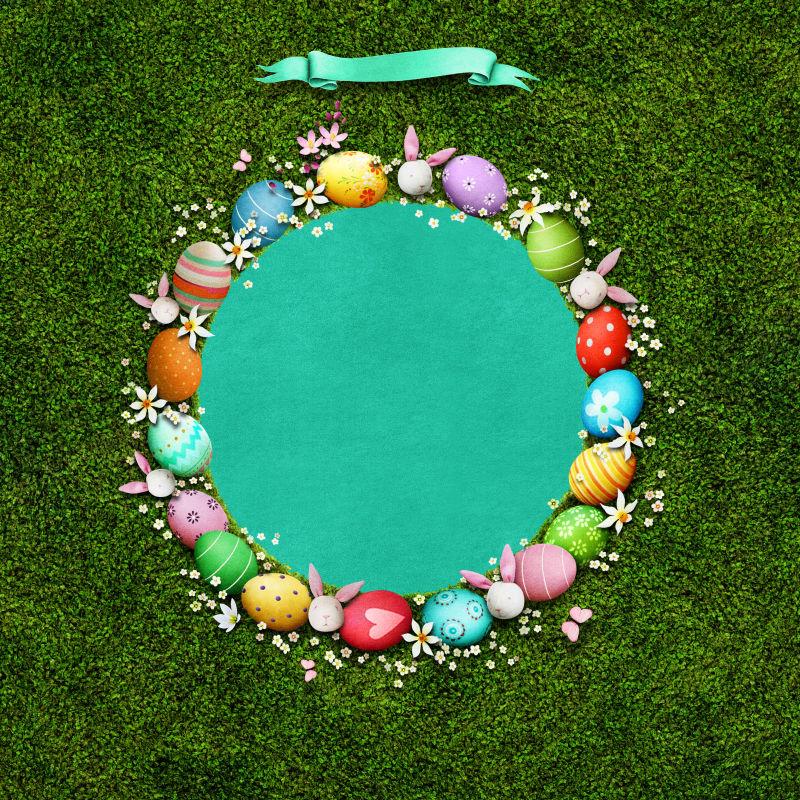 草地上摆成一个圆圈的复活节彩蛋