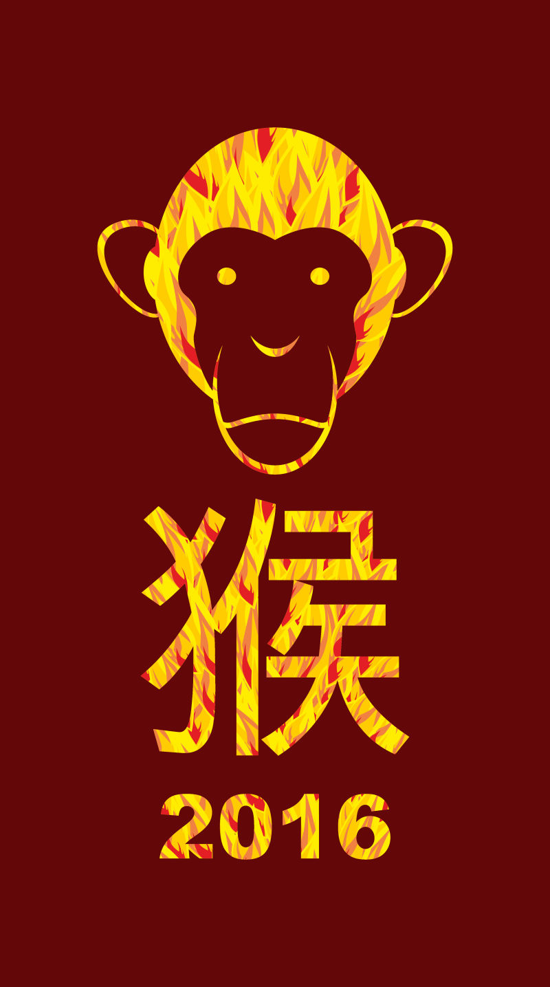 亚洲历2016年火猴