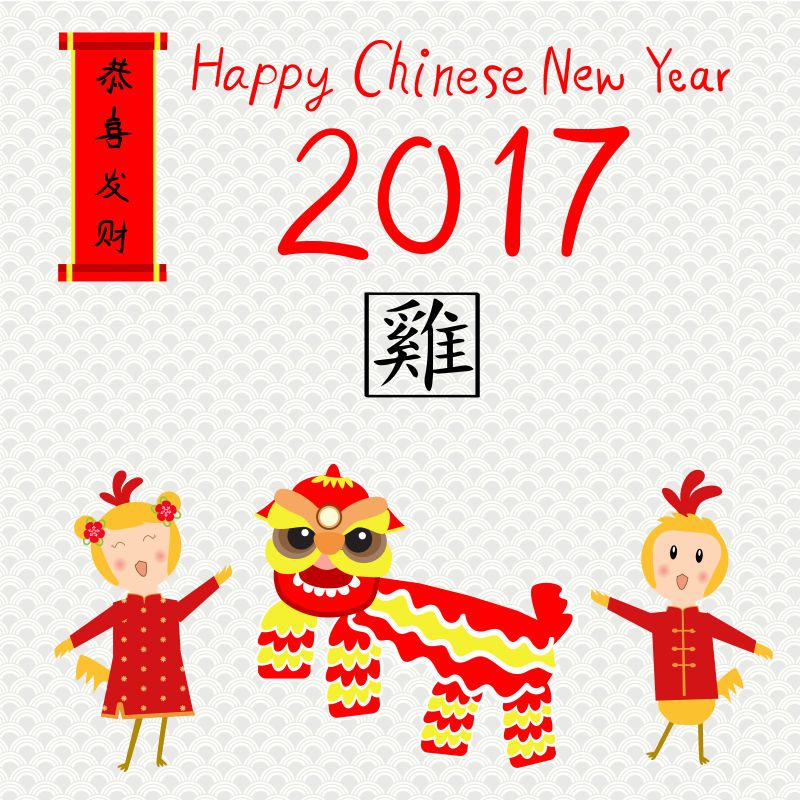 创意矢量中华舞狮元素的新年快乐插图