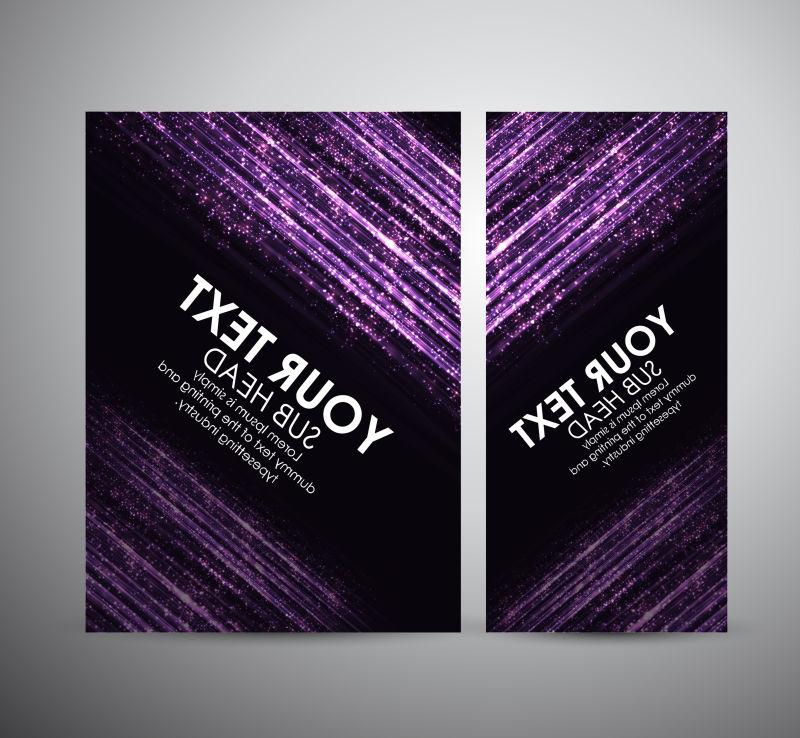 紫亮线书刊封面设计矢量图