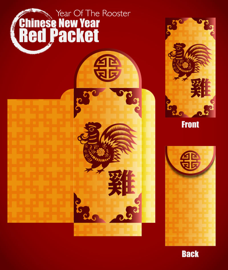 中国新年元素红包设计矢量图