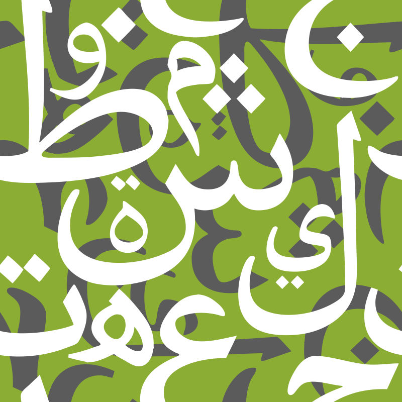 精美的阿拉伯草书绿色背景矢量插图