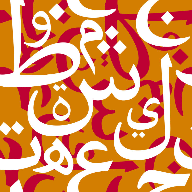 精美的阿拉伯草书矢量橙色背景