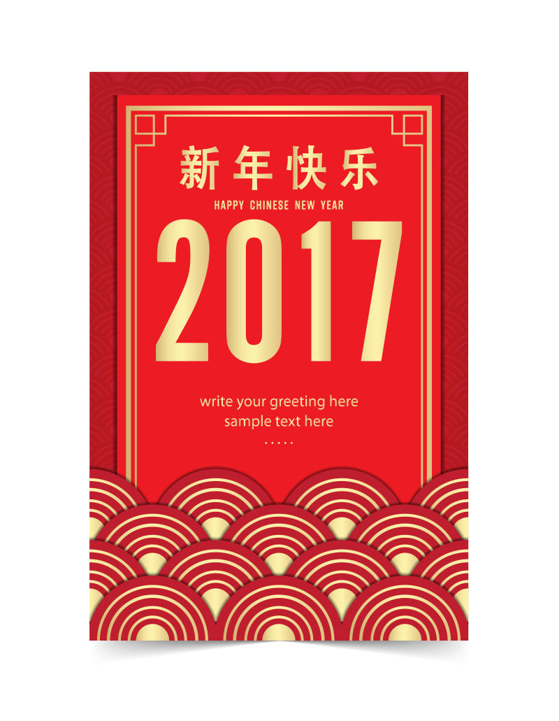 矢量中国新年红包