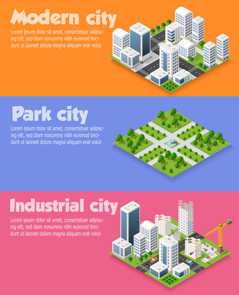 城市商业概念图