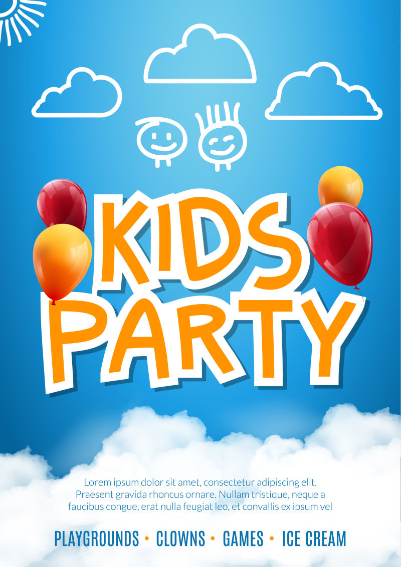 创意矢量儿童派对邀请函设计插图