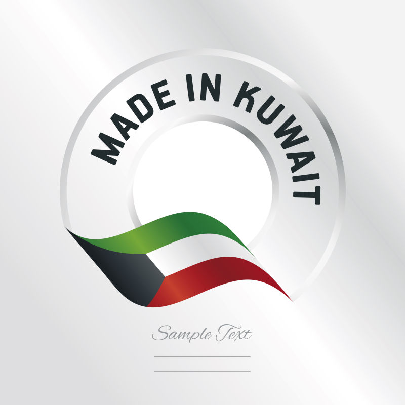 创意矢量科威特制造标签设计