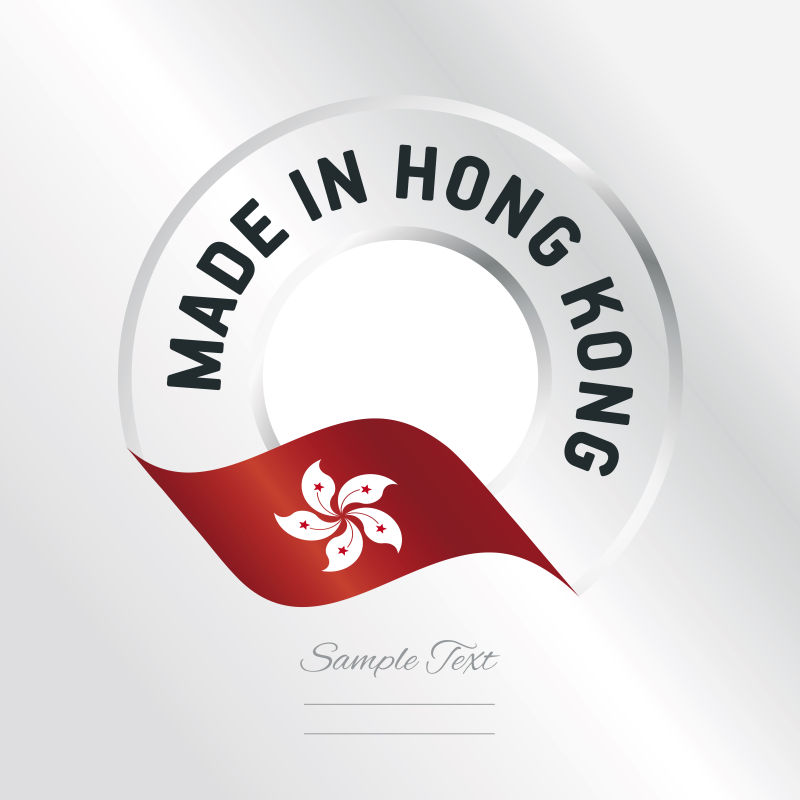 创意矢量香港制造标签设计