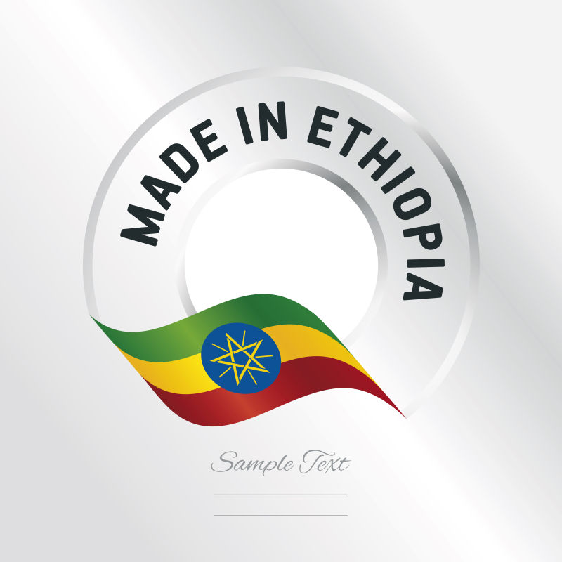 抽象矢量现代埃塞俄比亚制造标签设计