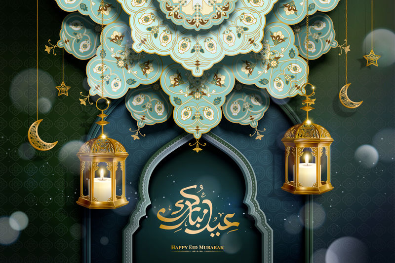 书法作品《节日快乐》——Eid Mubarak优雅的蓝绿色花纹背景闪闪发光