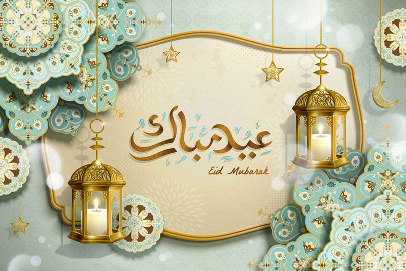 用书法写的节日快乐Eid Mubarak带有优雅的水蓝式花纹和Fanos