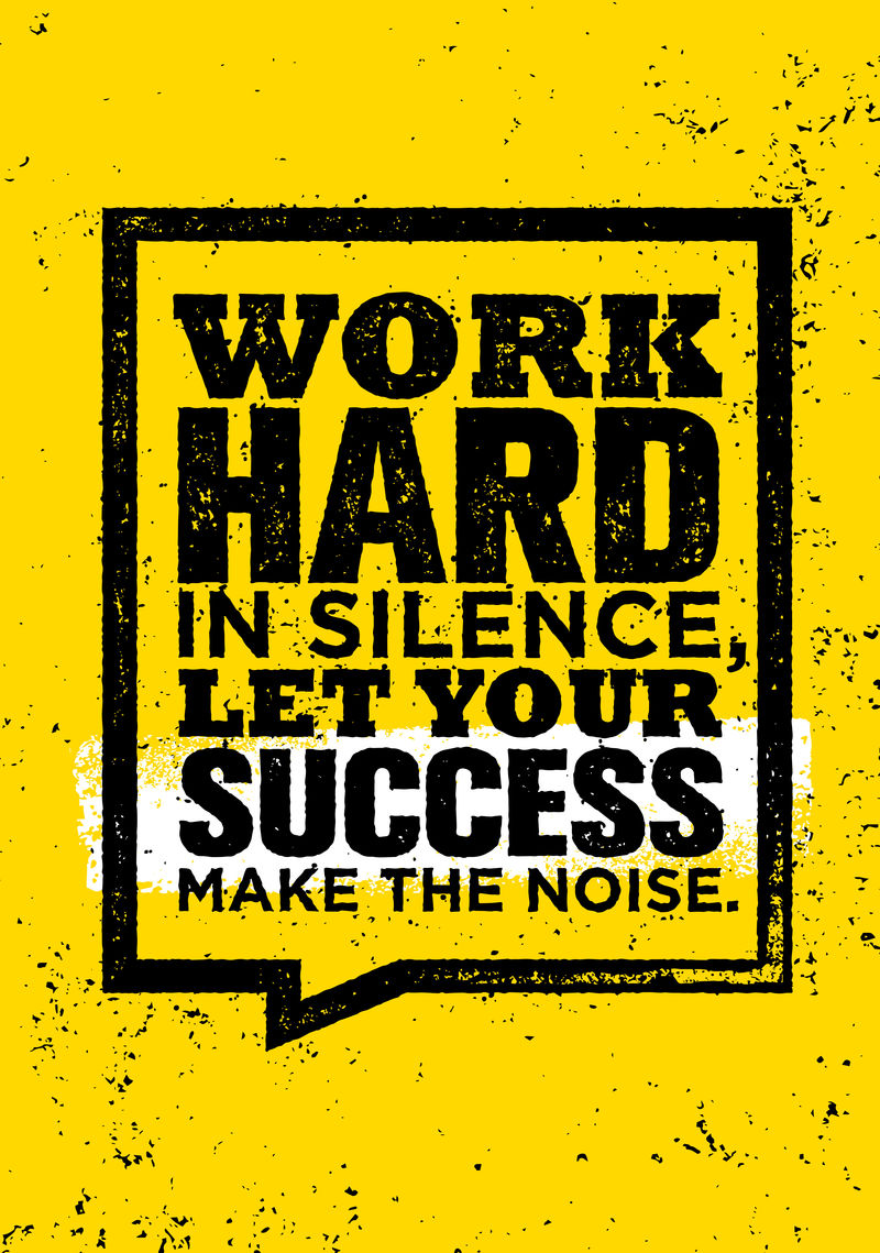 安静地努力工作，让你的成功制造噪音。