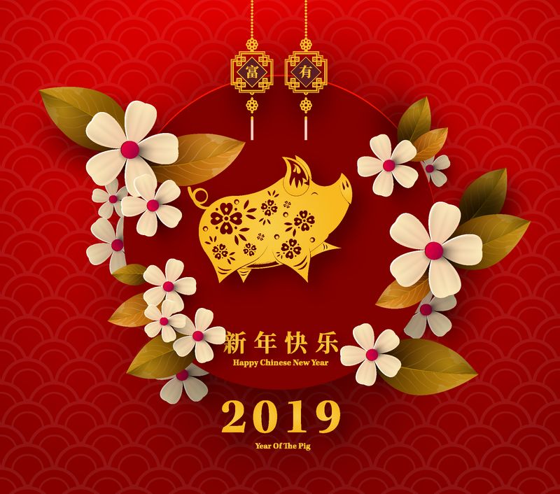 快乐的中国新年2019年的猪剪纸风格-汉字表示新年快乐、富有、贺卡、传单、邀请函、海报、小册子、横幅、日历的星座