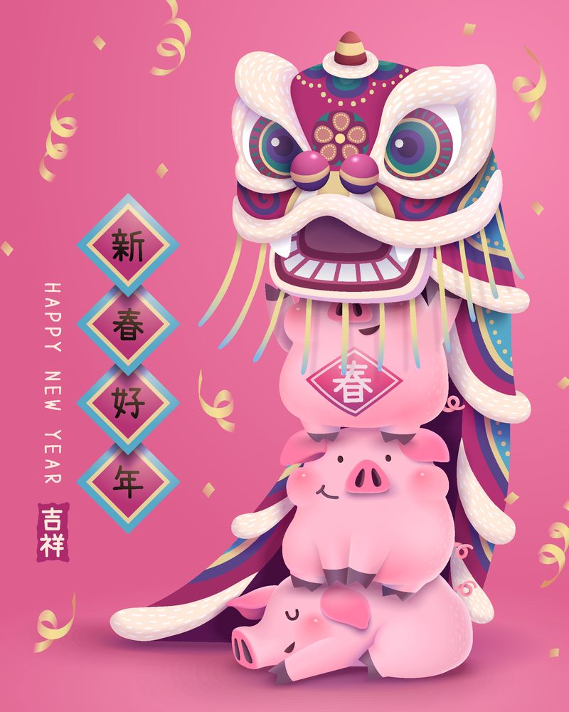 中国新年-胖胖的粉红猪表演狮子舞-迎春致富-用汉字书写