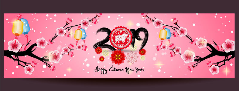 中国猪年2019快乐-农历新年