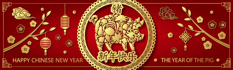 2019中国新年红猪横幅上的黄金。象形文字翻译：新年快乐；猪
