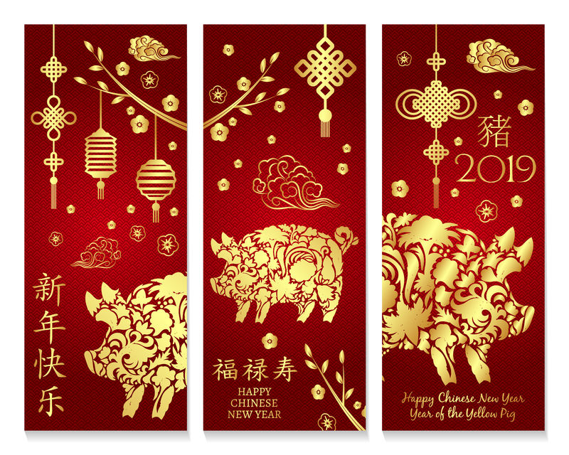 2019中国新年用带高跷猪的横幅。象形文字翻译：新年快乐；幸福、繁荣、长寿；猪。