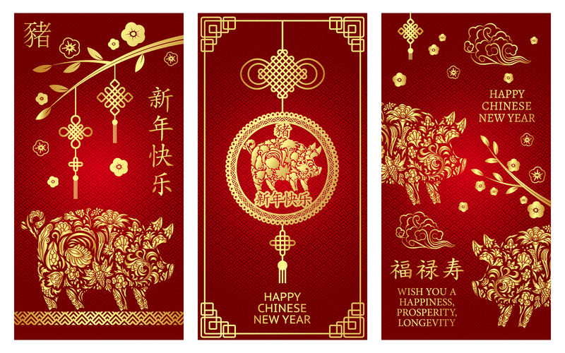 2019中国新年用带高跷猪的横幅。象形文字翻译：新年快乐；幸福、繁荣、长寿；猪。