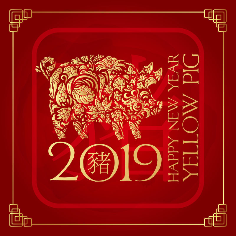 2019中国新年。猪年。矢量图。新年。红色上有金色。翻译：猪