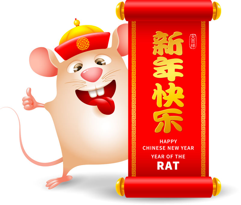 2020中国新年-欢乐鼠作为2020年新年的象征-身着传统节日服装-手持红色卷轴-卷轴上的字代表新年快乐-卡通矢量图