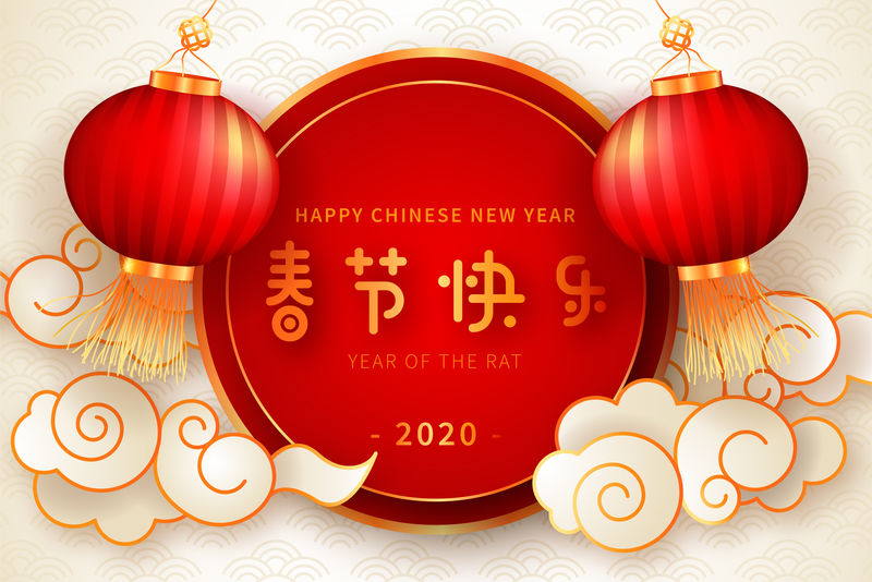新年快乐横幅-白卷中文新年快乐-红色传统图案的纸艺术风格的红灯笼和云的节日卡片