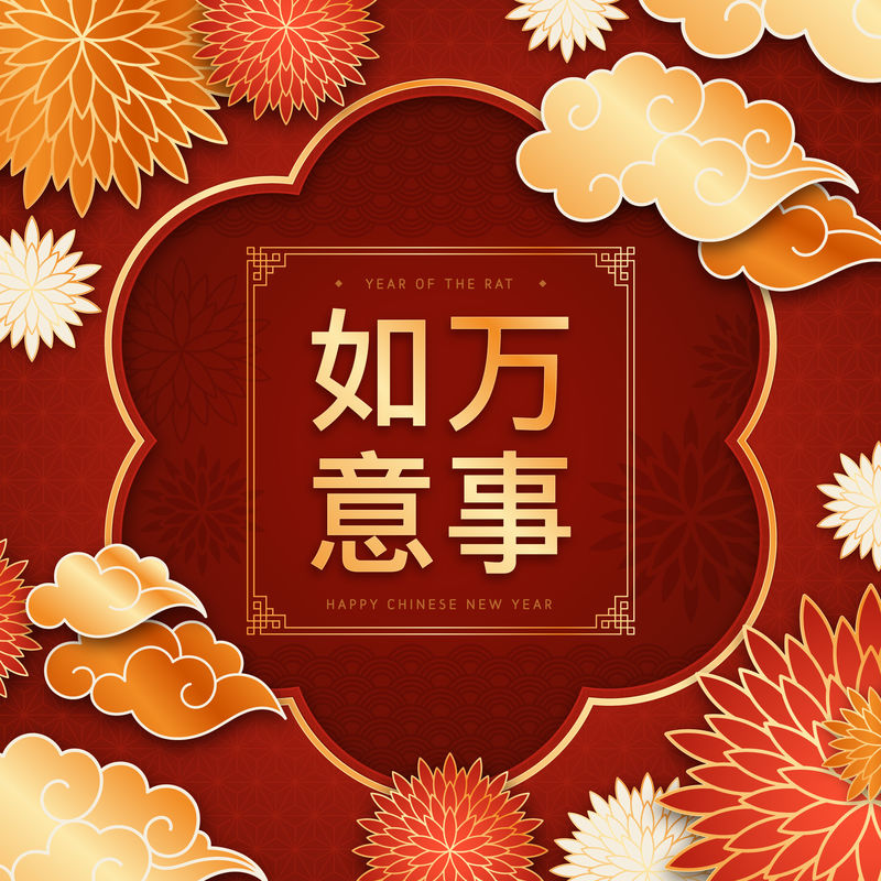 2020年中国新年快乐卡片-红色背景纸艺术