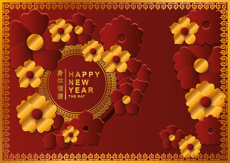 中国新年快乐矢量设计