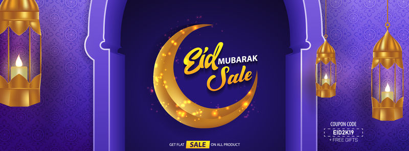 Eid穆巴拉克出售书法插图矢量