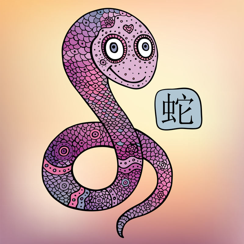 中国十二生肖。动物占星学标志。蛇。