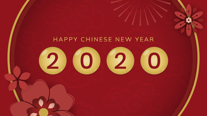 2020年中国矢量新年快乐