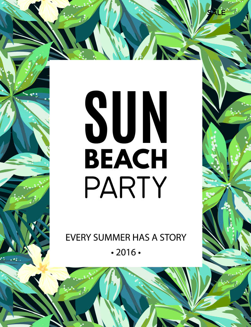 夏日派对主题的创意海报设计矢量插图