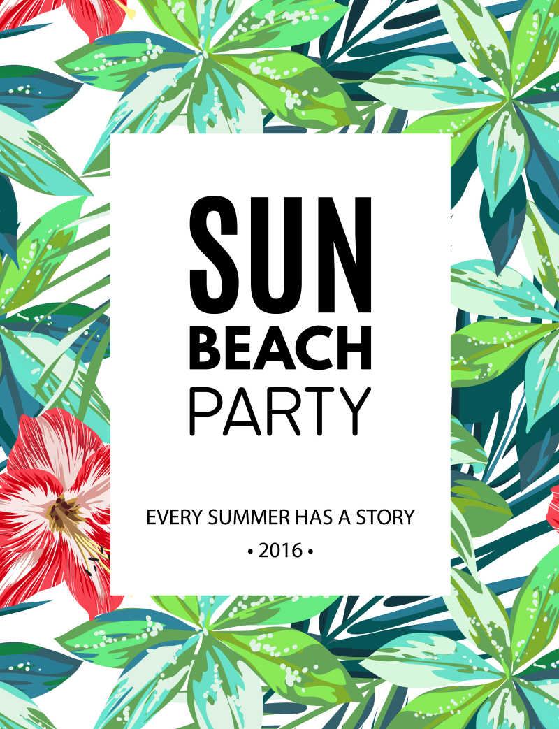 夏威夷热带植物的夏日派对海报矢量插图
