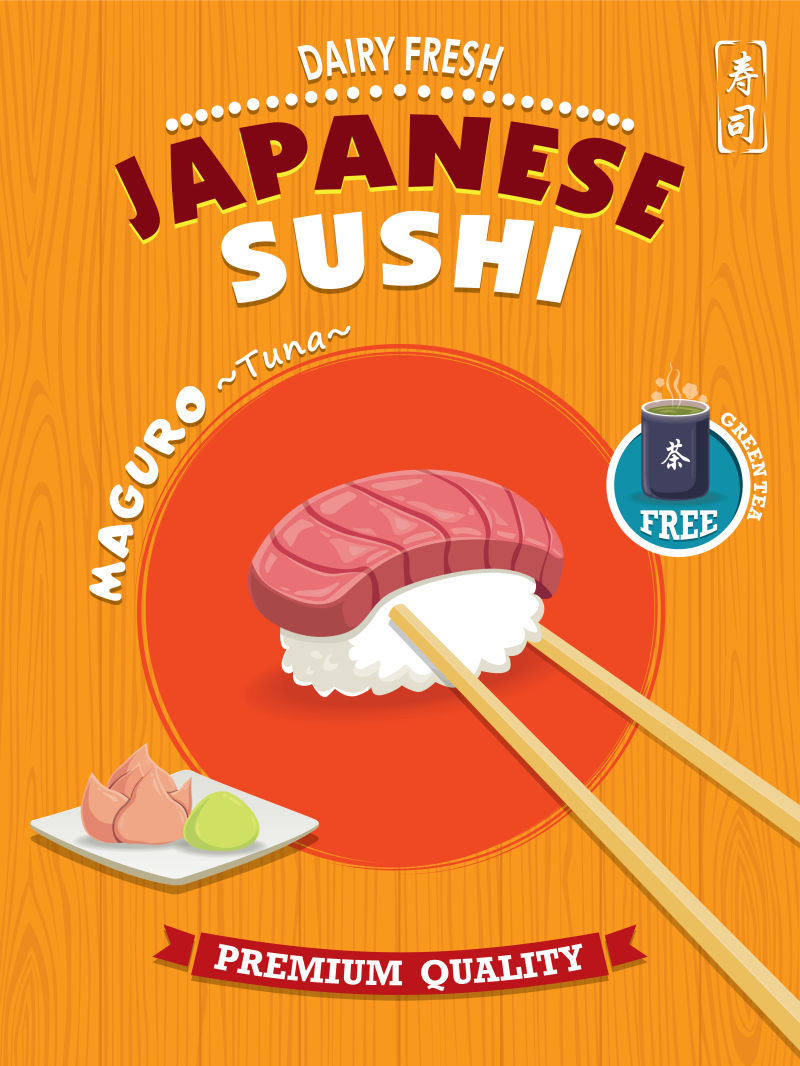 日式金枪鱼寿司矢量宣传海报设计