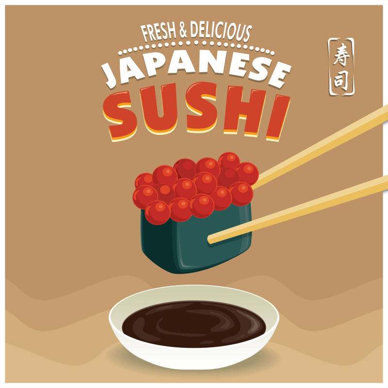 美味的鱼子酱寿司矢量海报设计